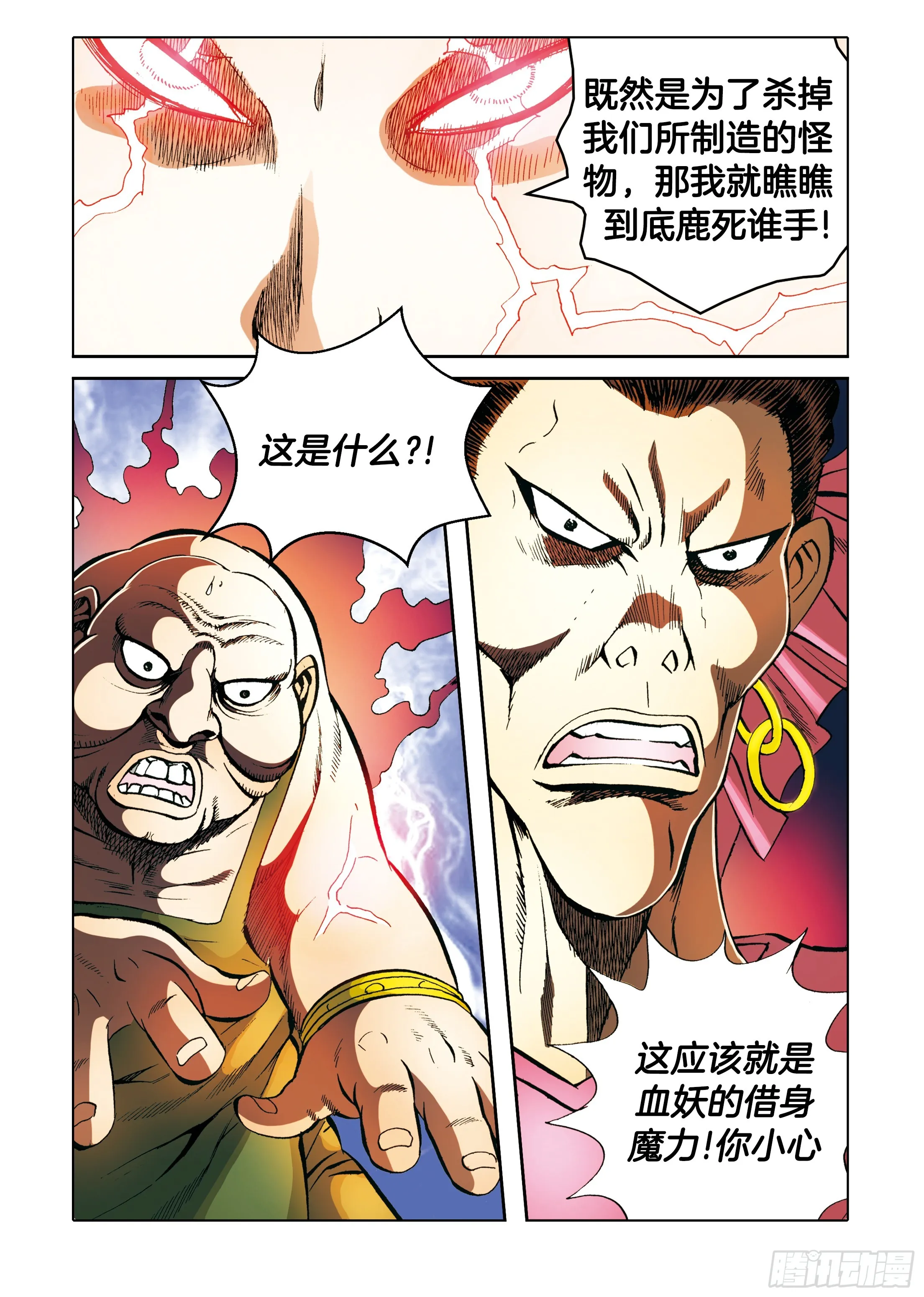 第90话 第40页