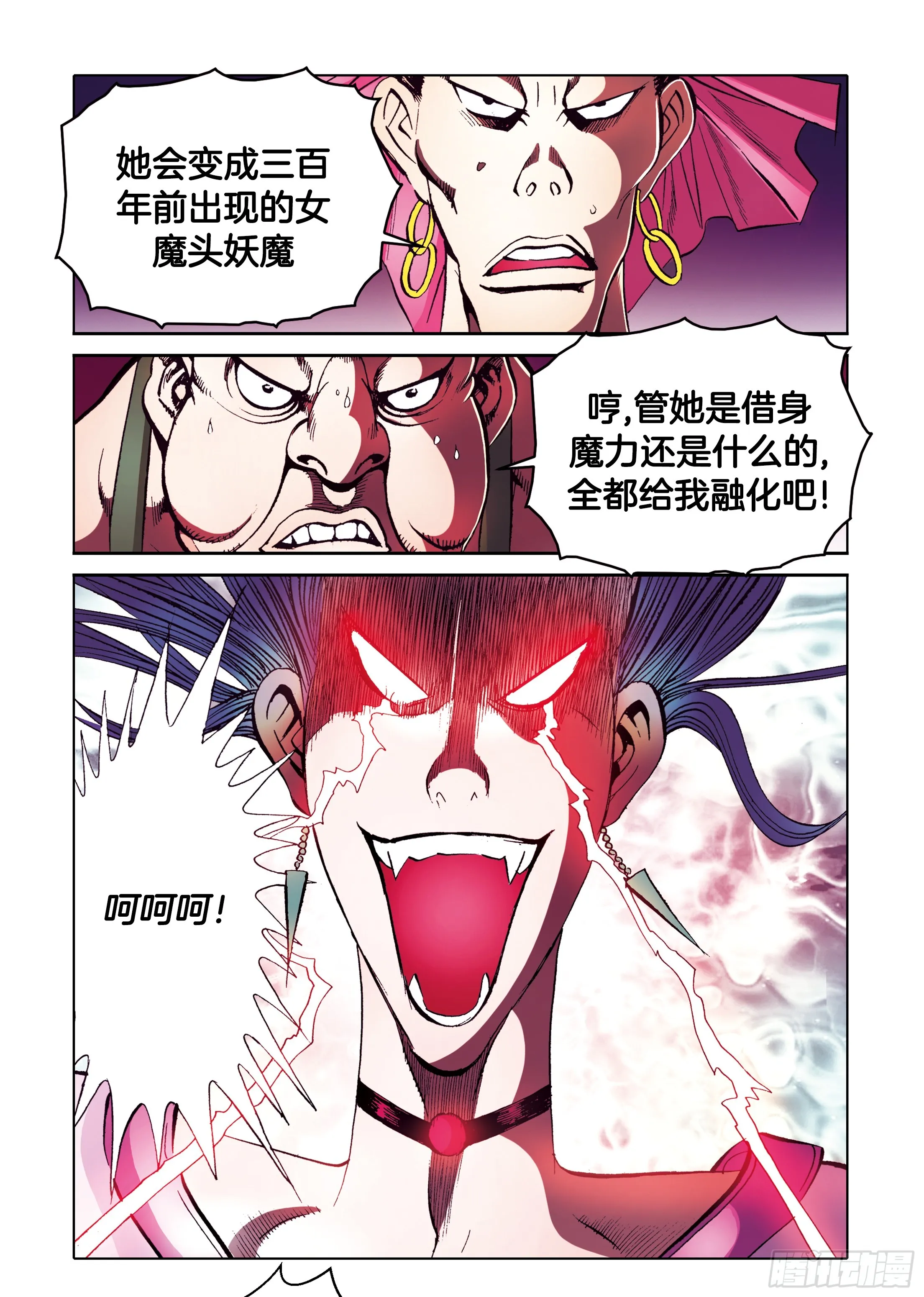 第90话 第41页