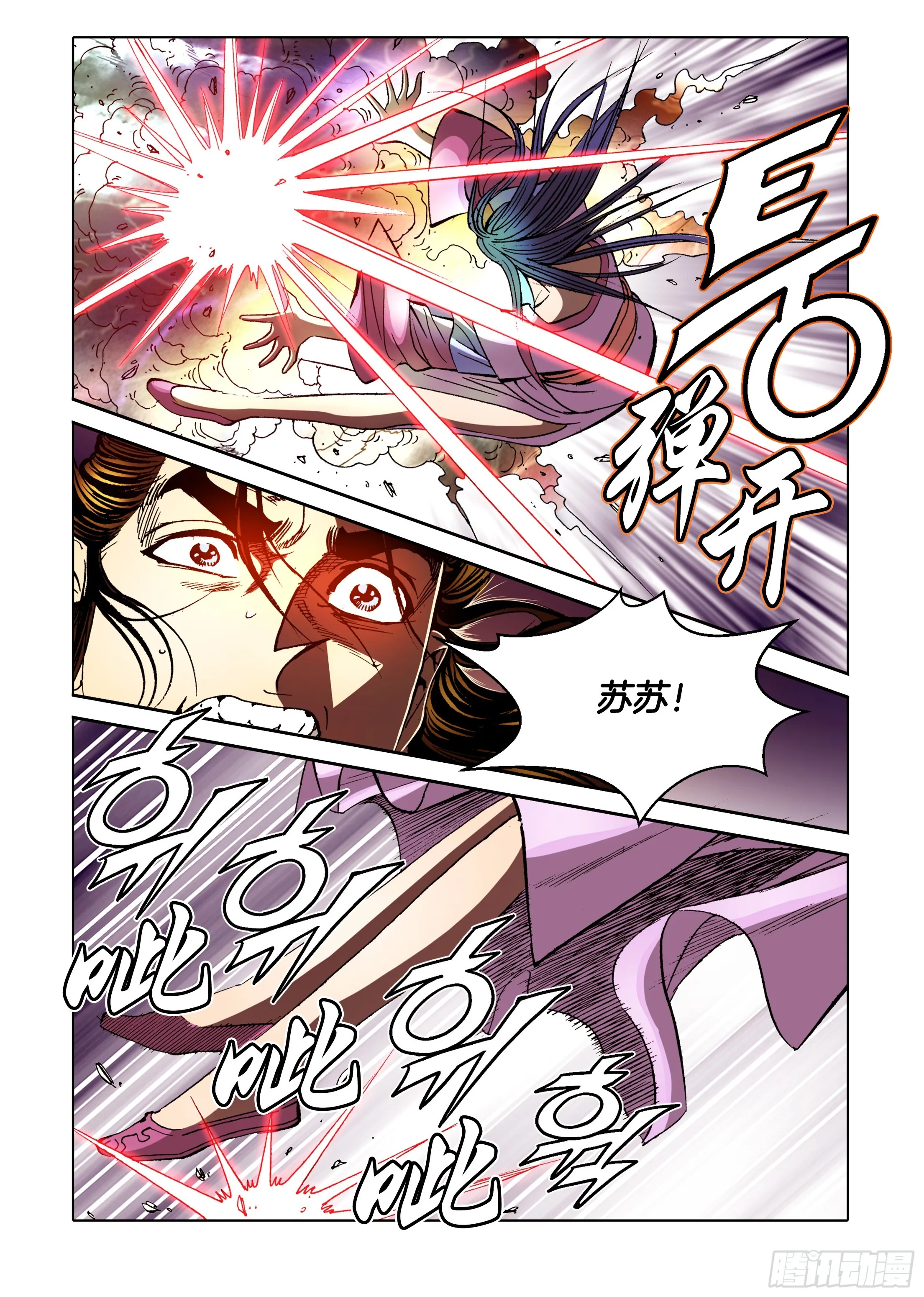 第90话 第44页
