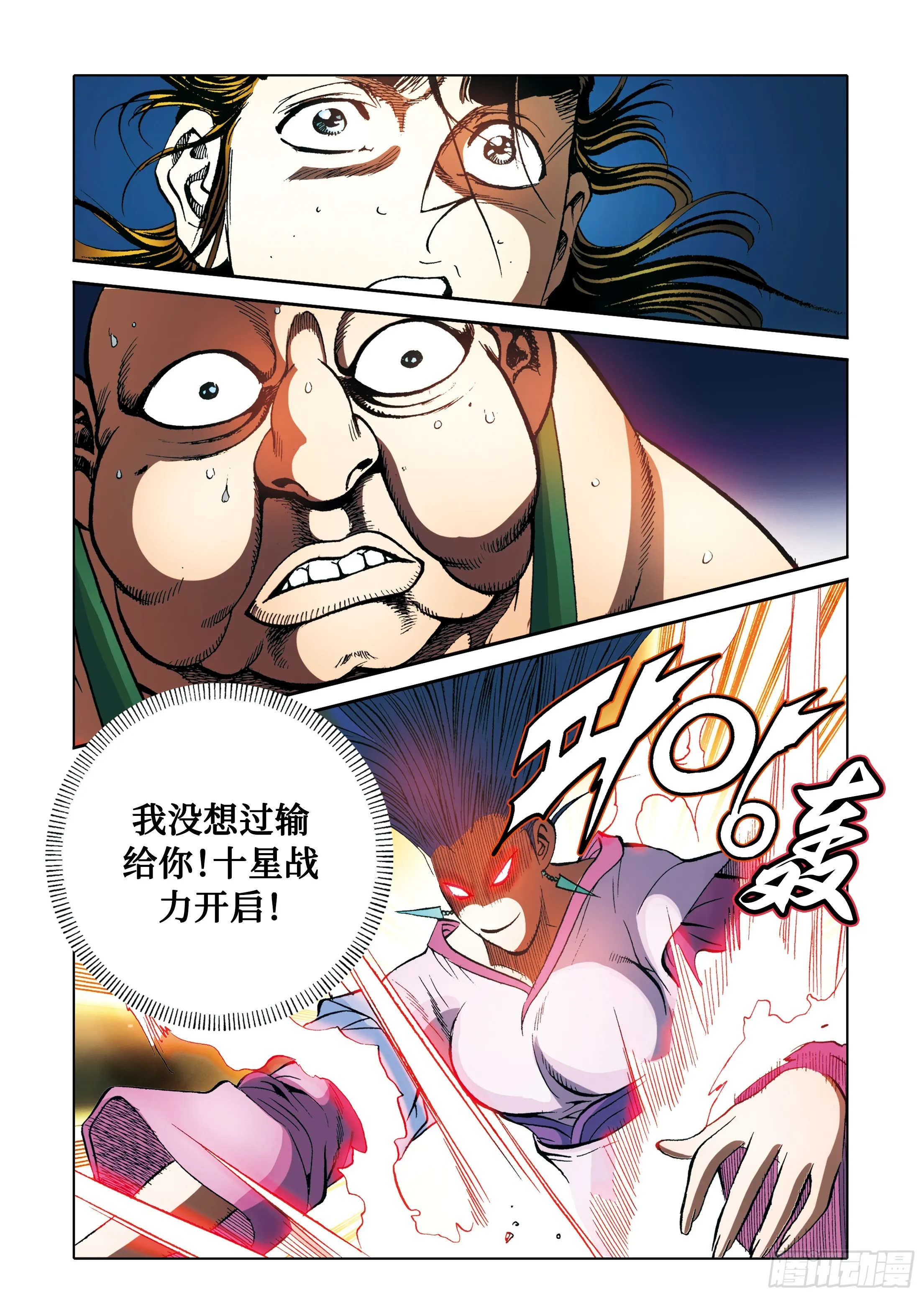 第90话 第45页