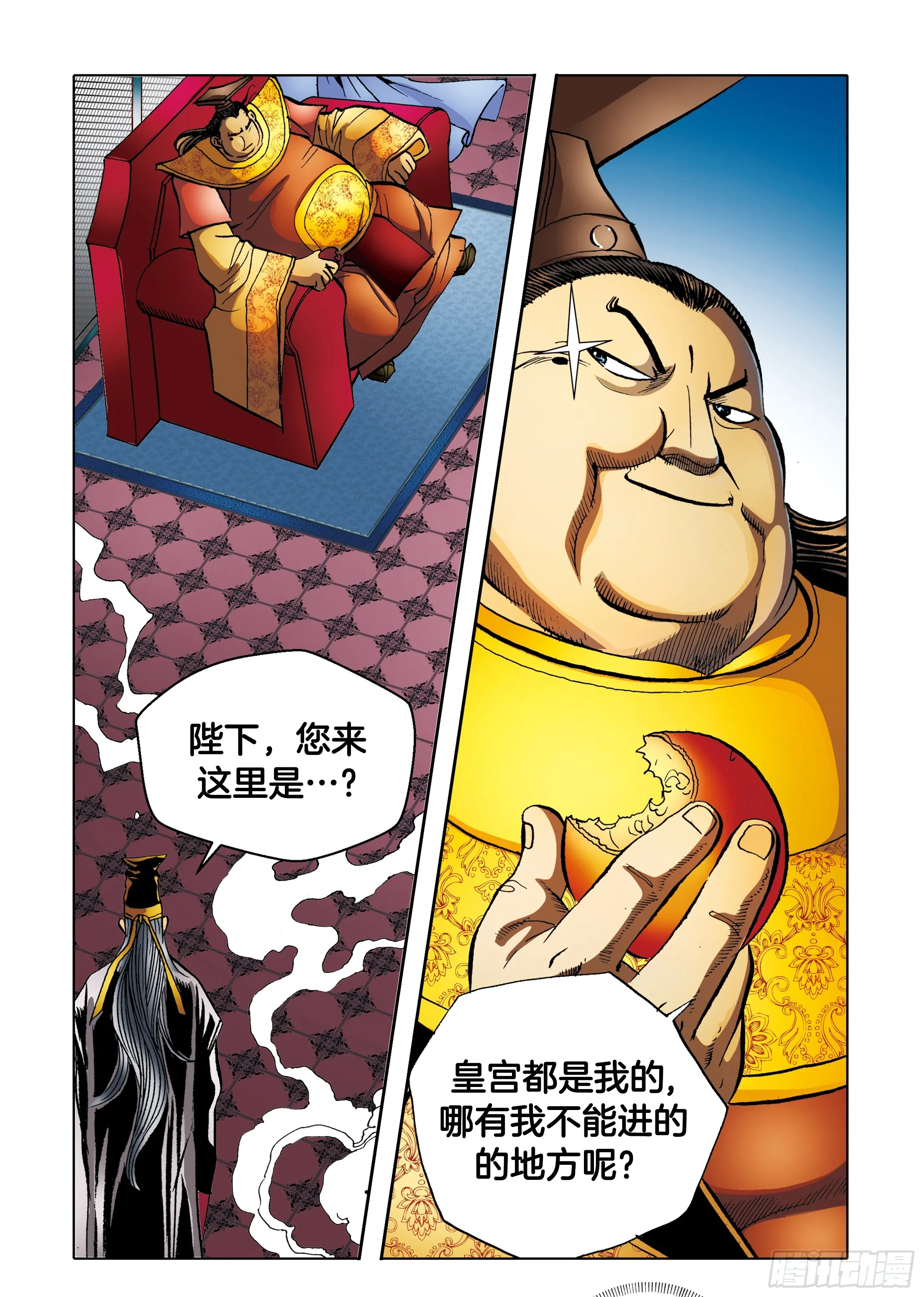 第89话 第9页
