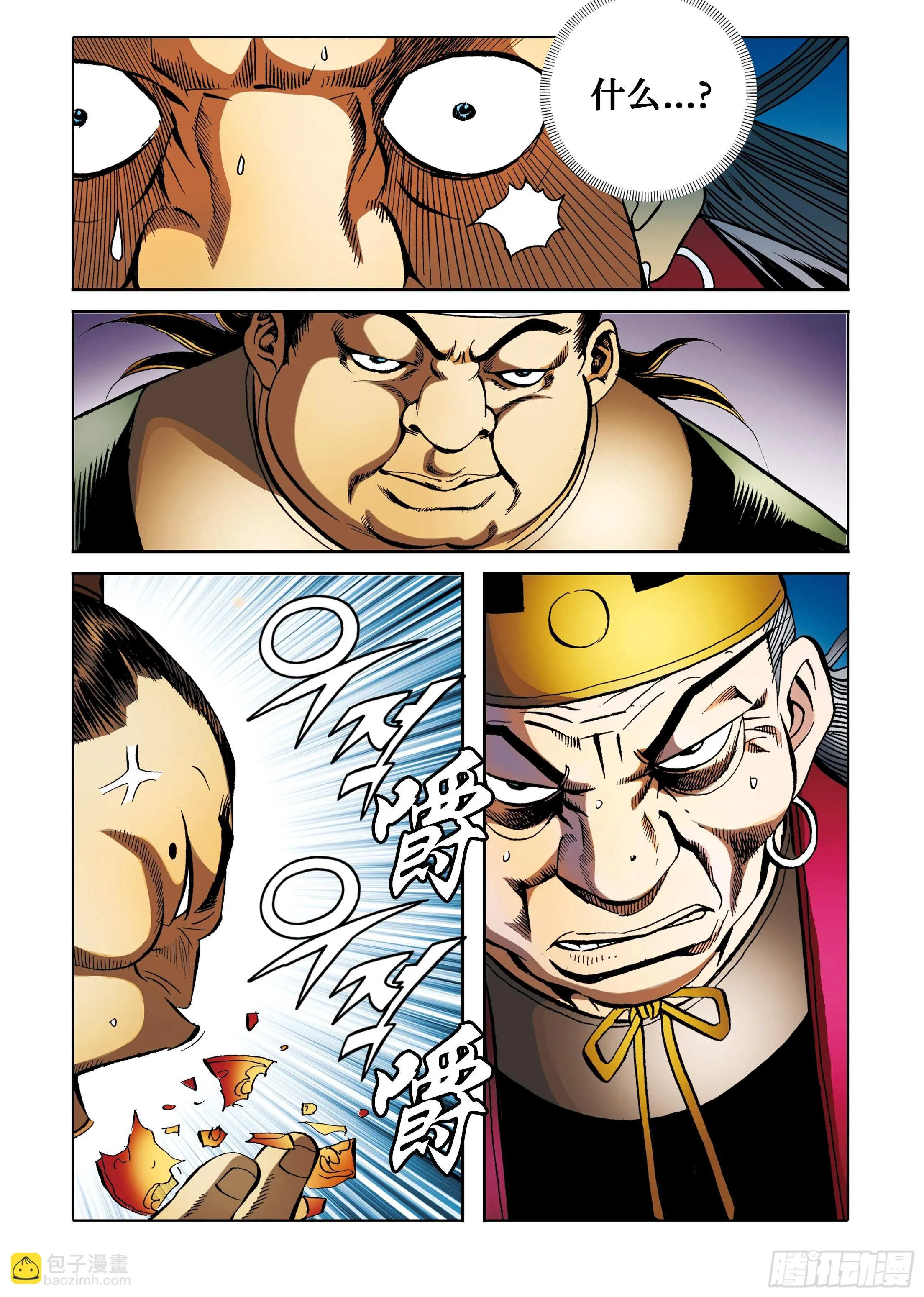 第89话 第10页