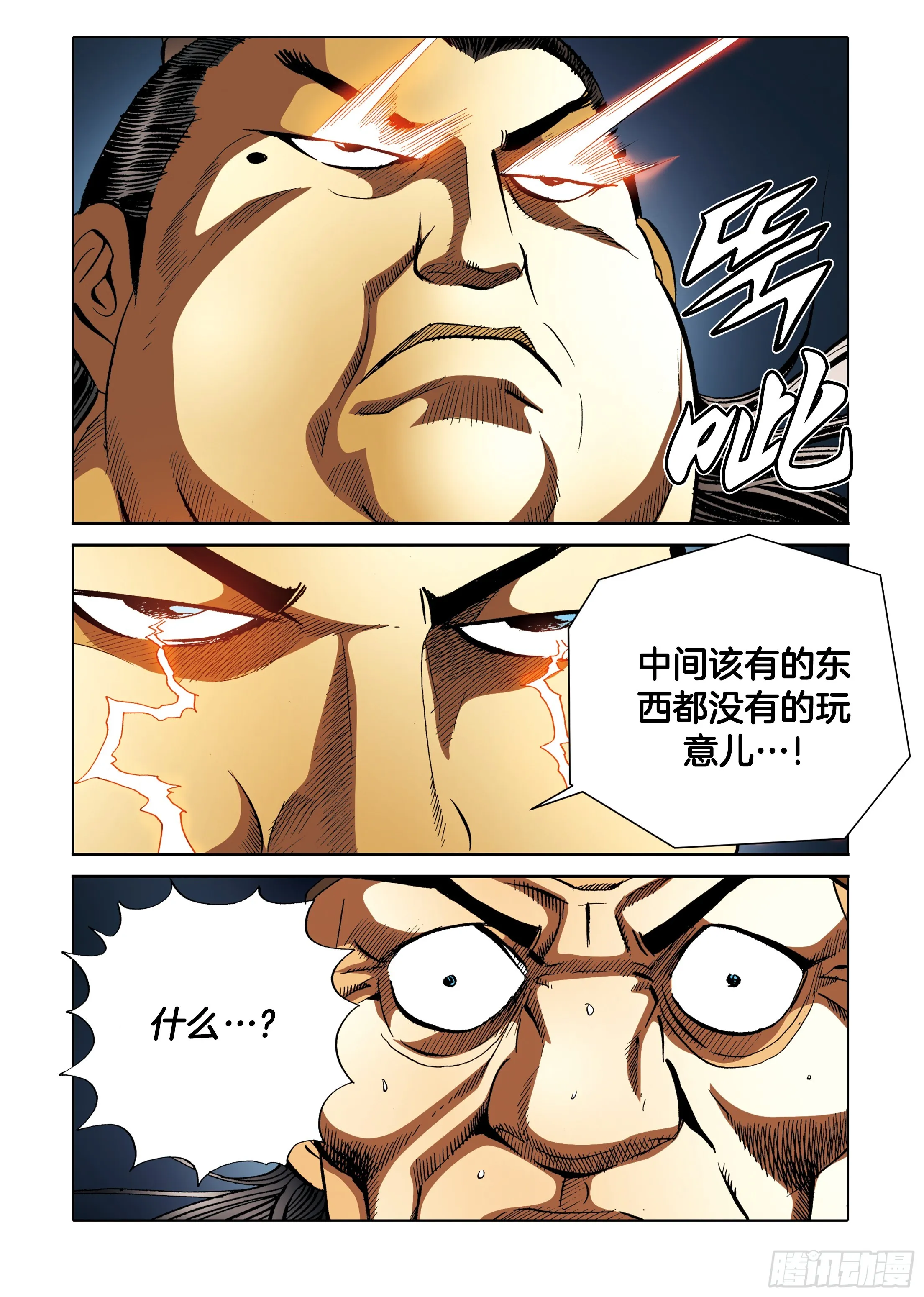 第89话 第16页