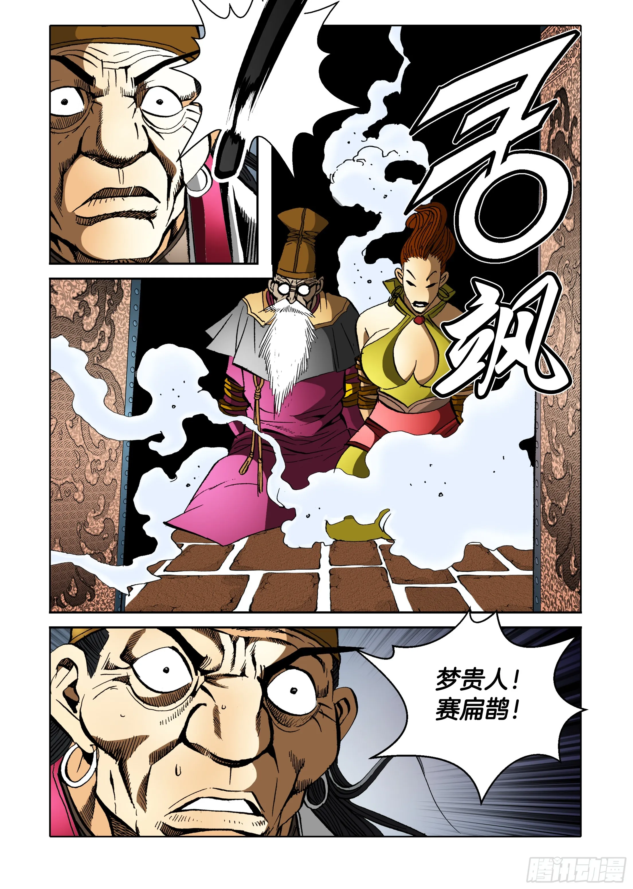 第89话 第18页