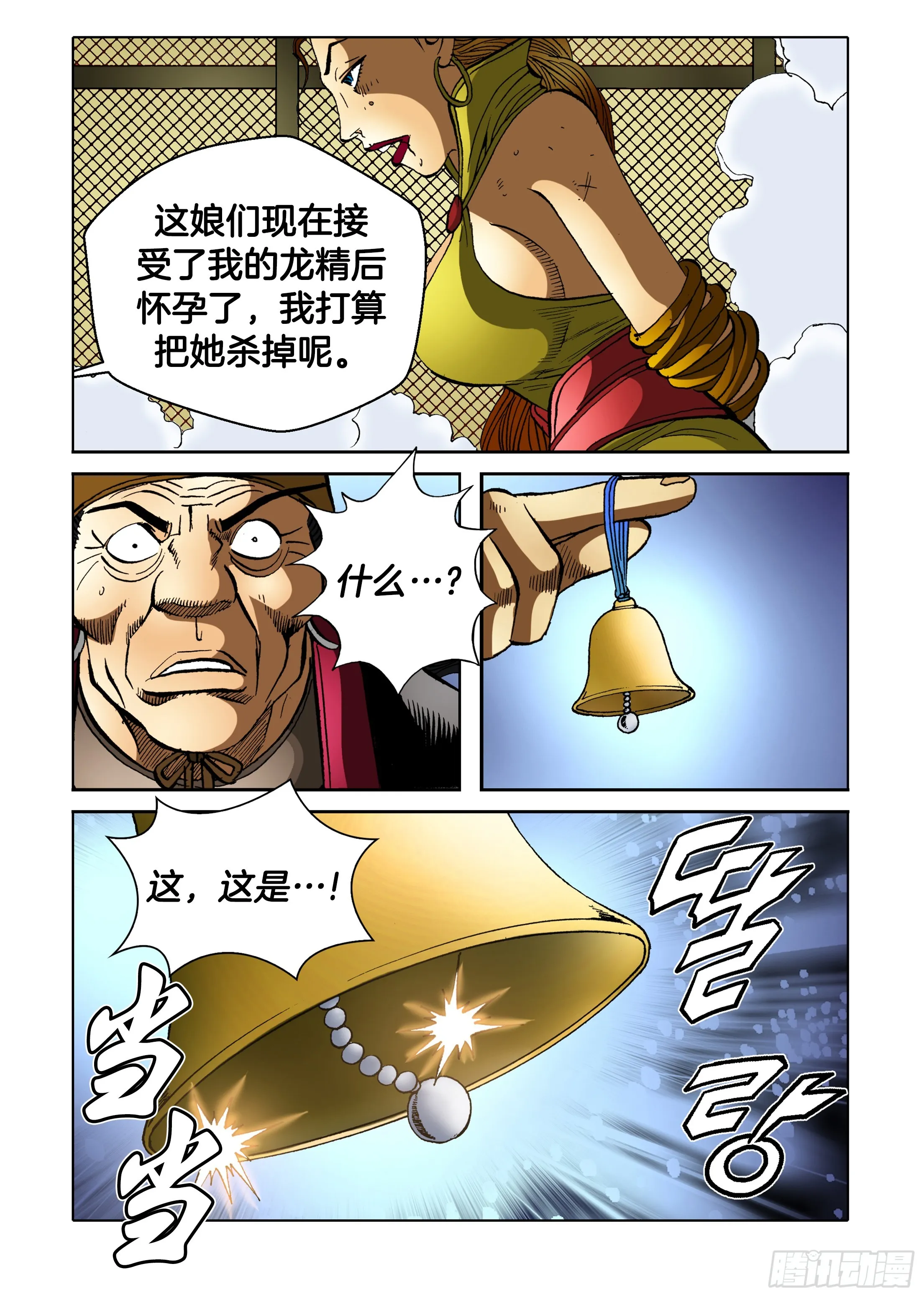第89话 第20页