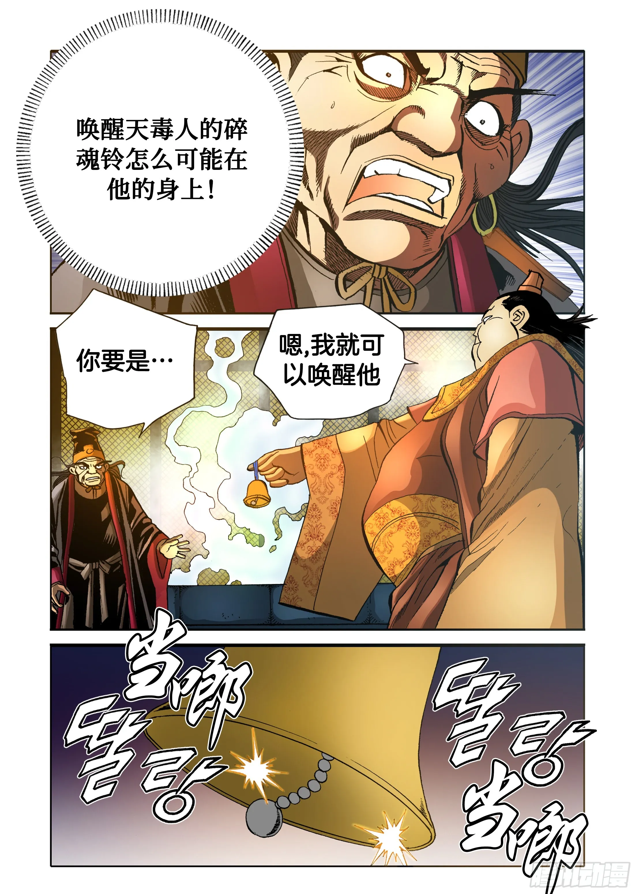 第89话 第21页