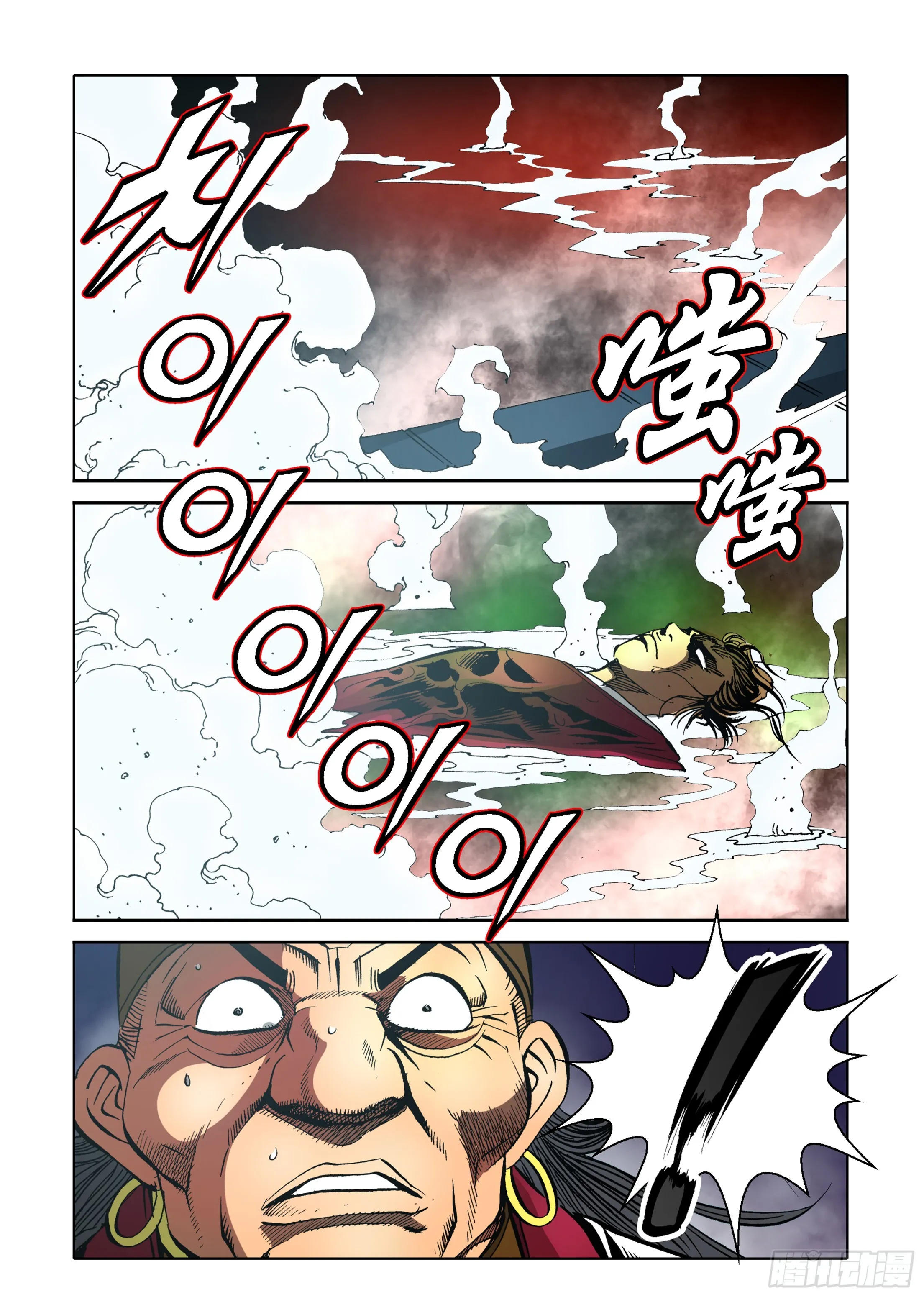 第89话 第23页
