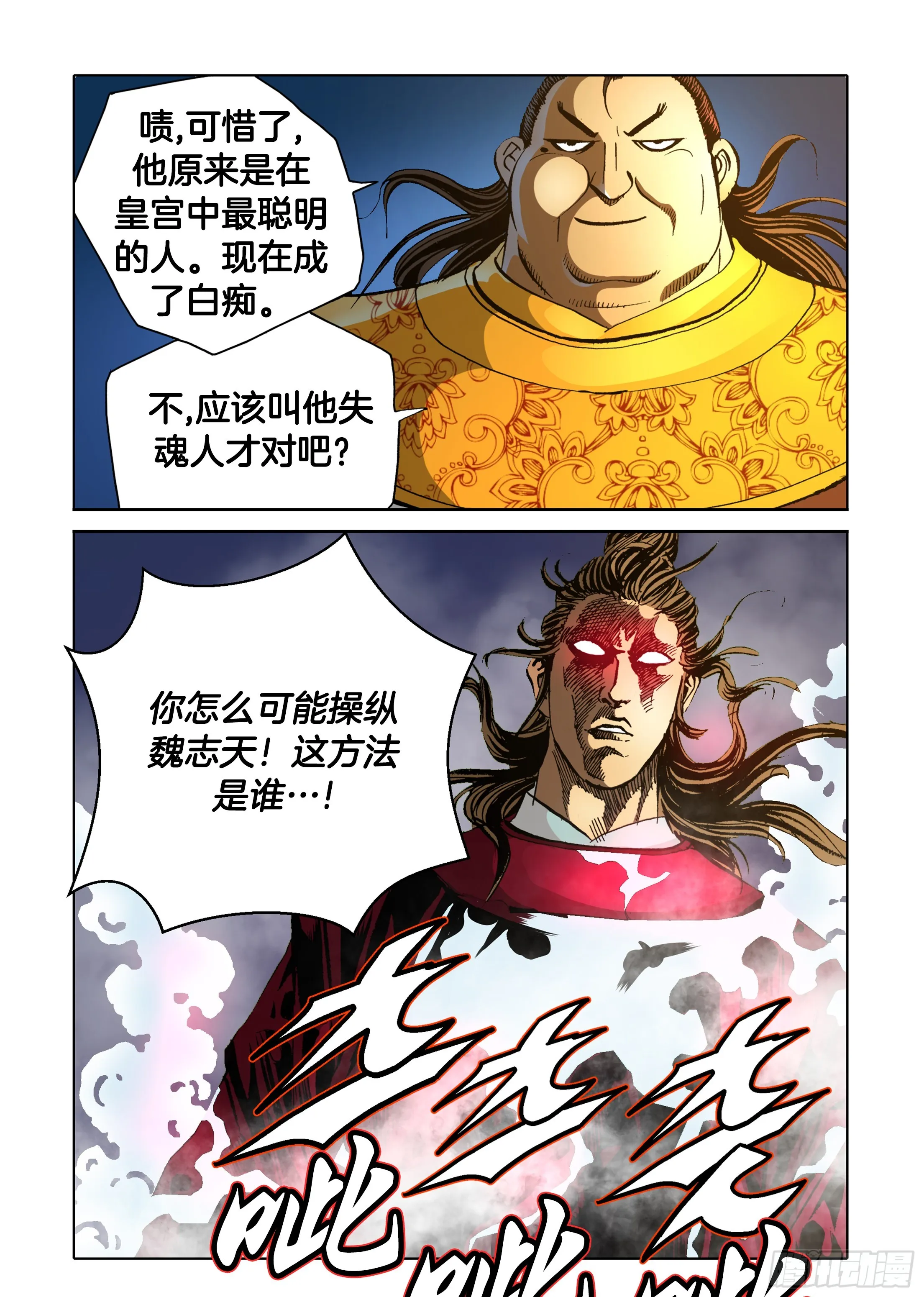 第89话 第27页