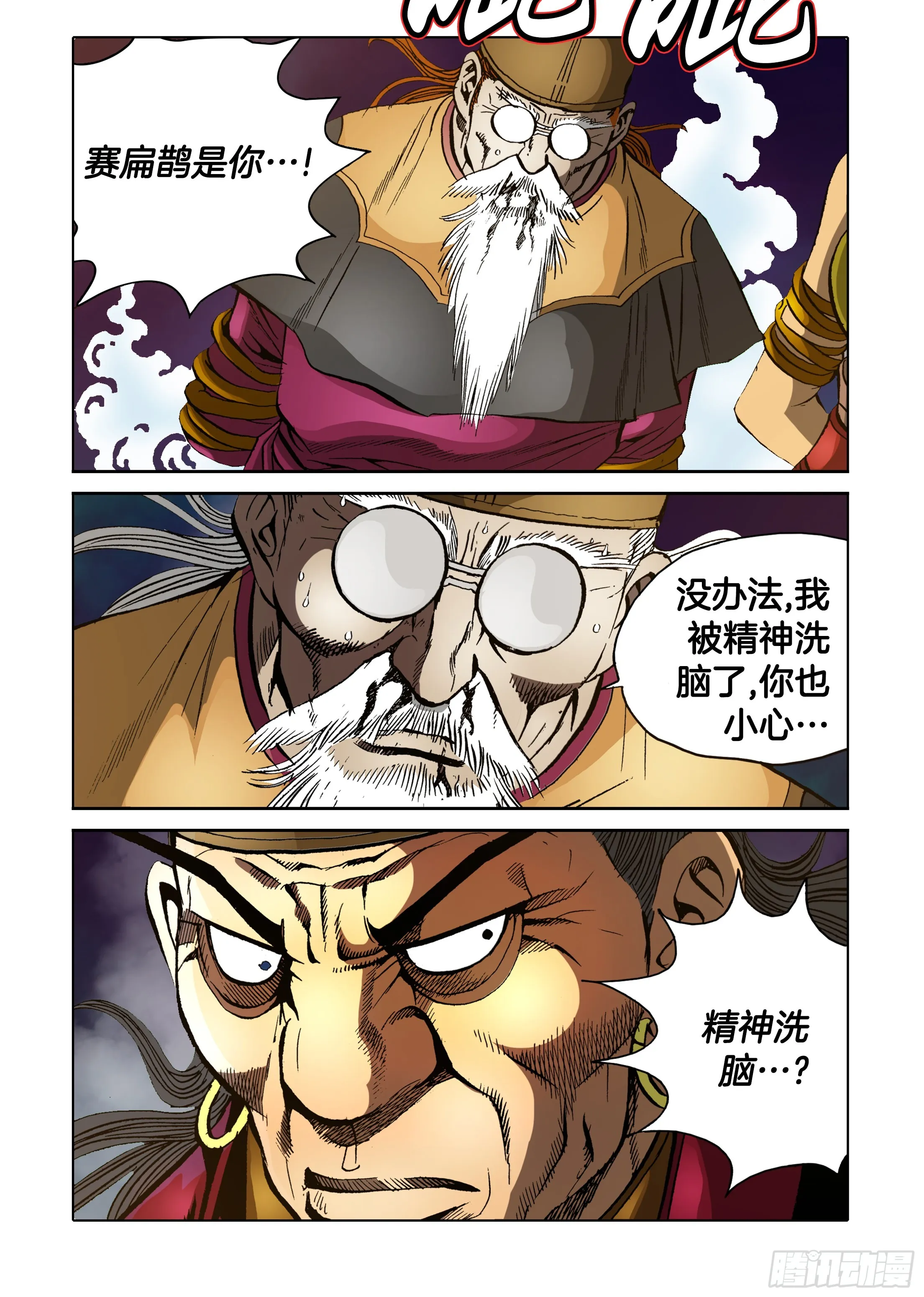 第89话 第28页