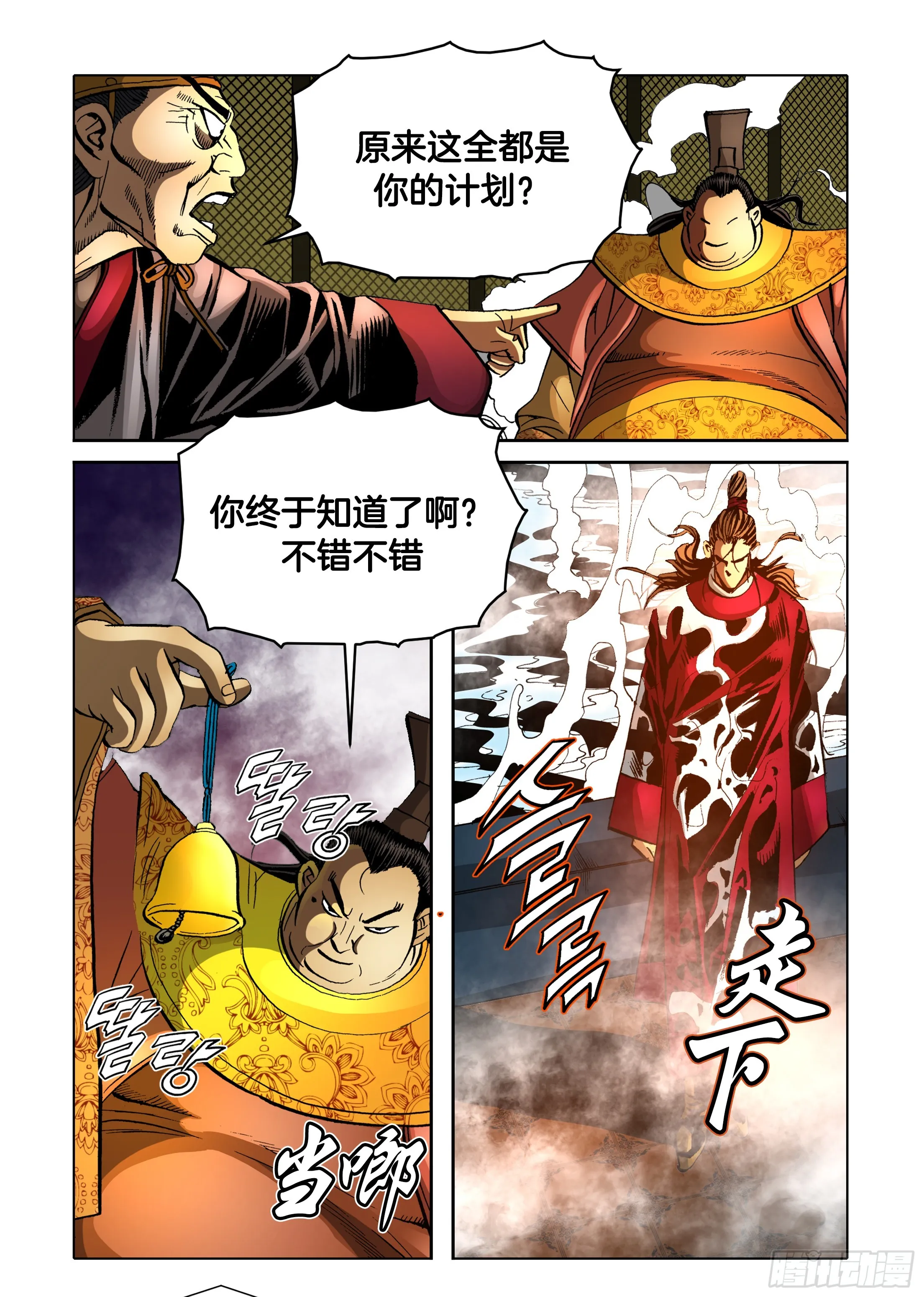第89话 第29页