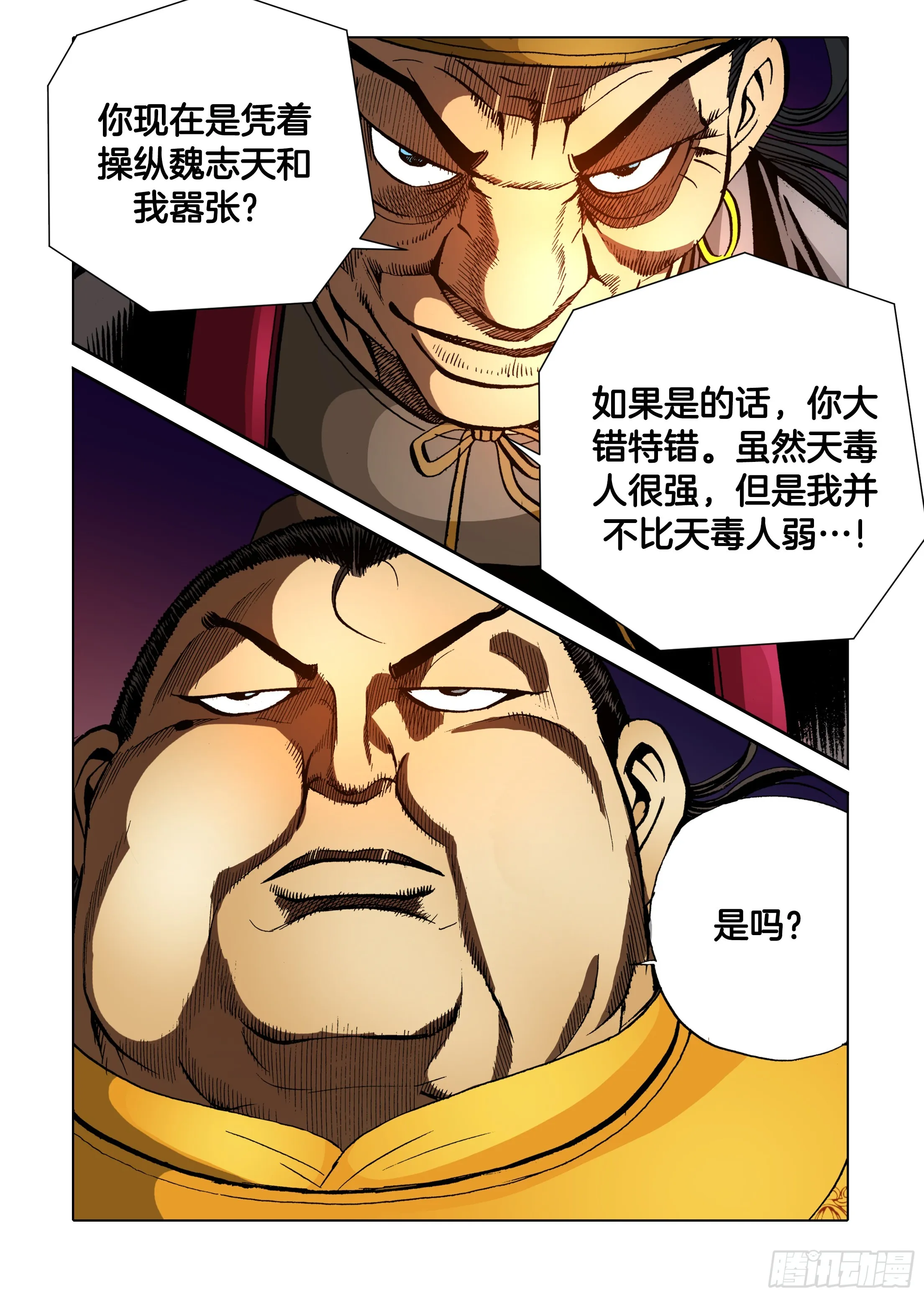 第89话 第30页