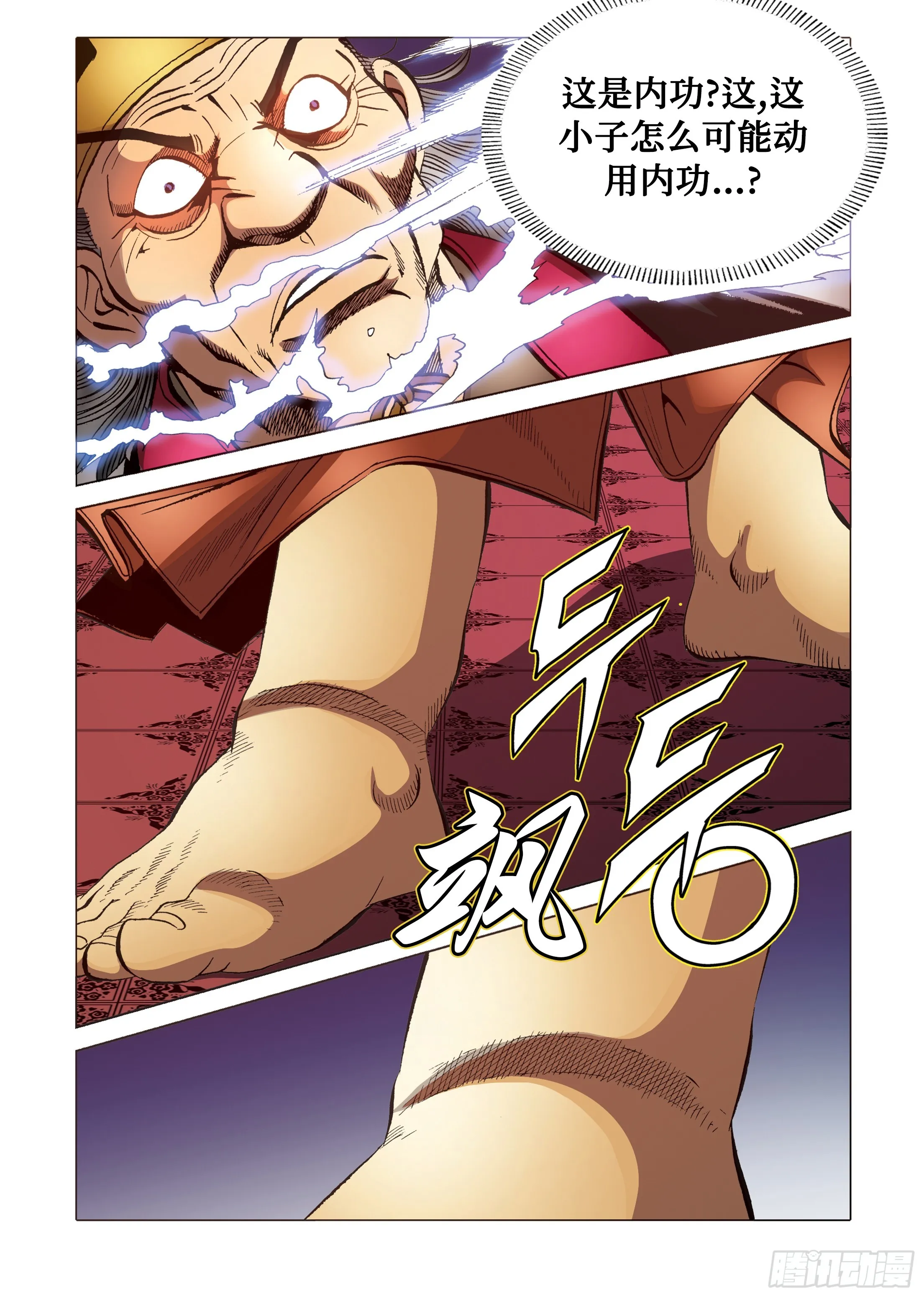 第89话 第32页