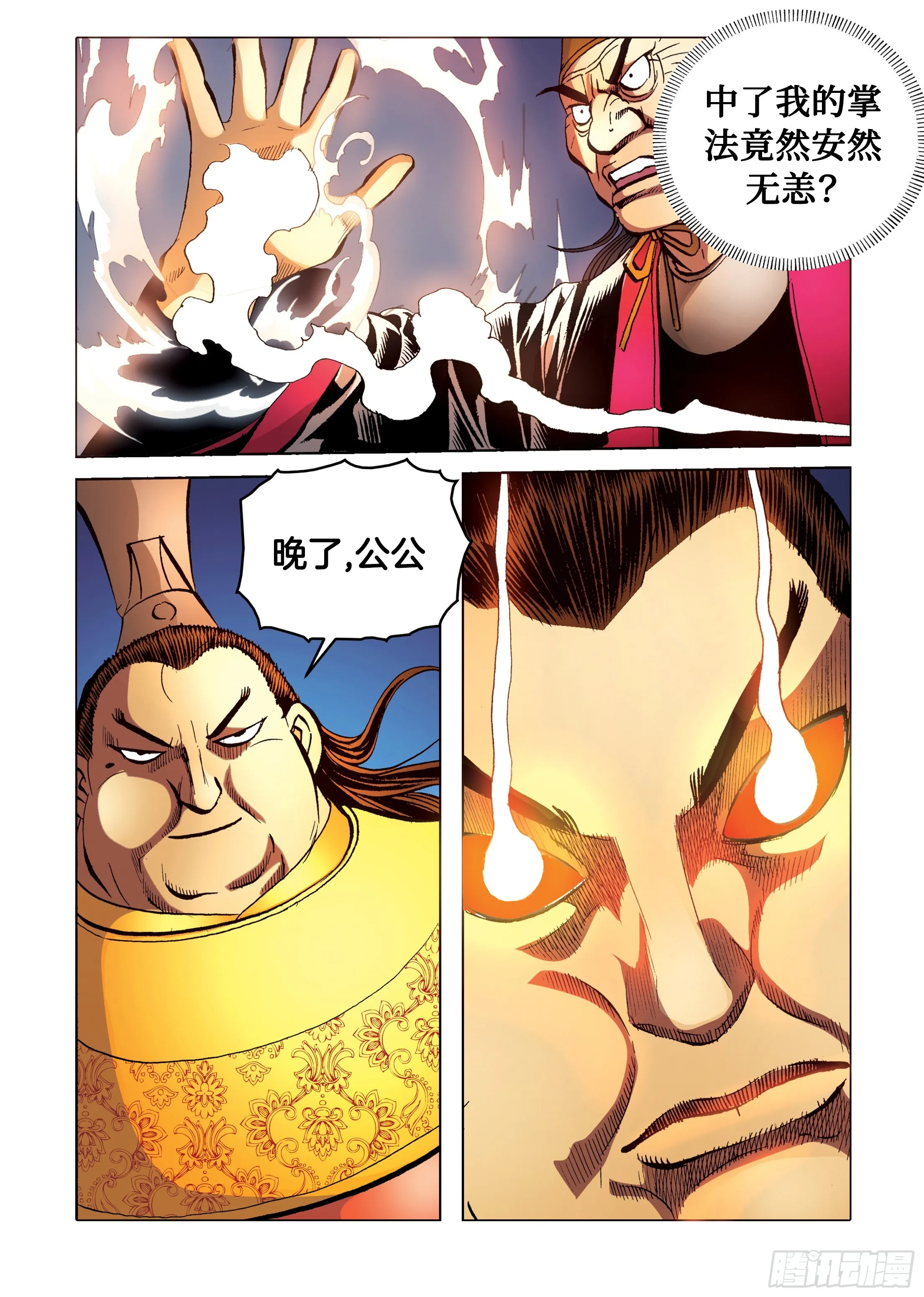 第89话 第36页