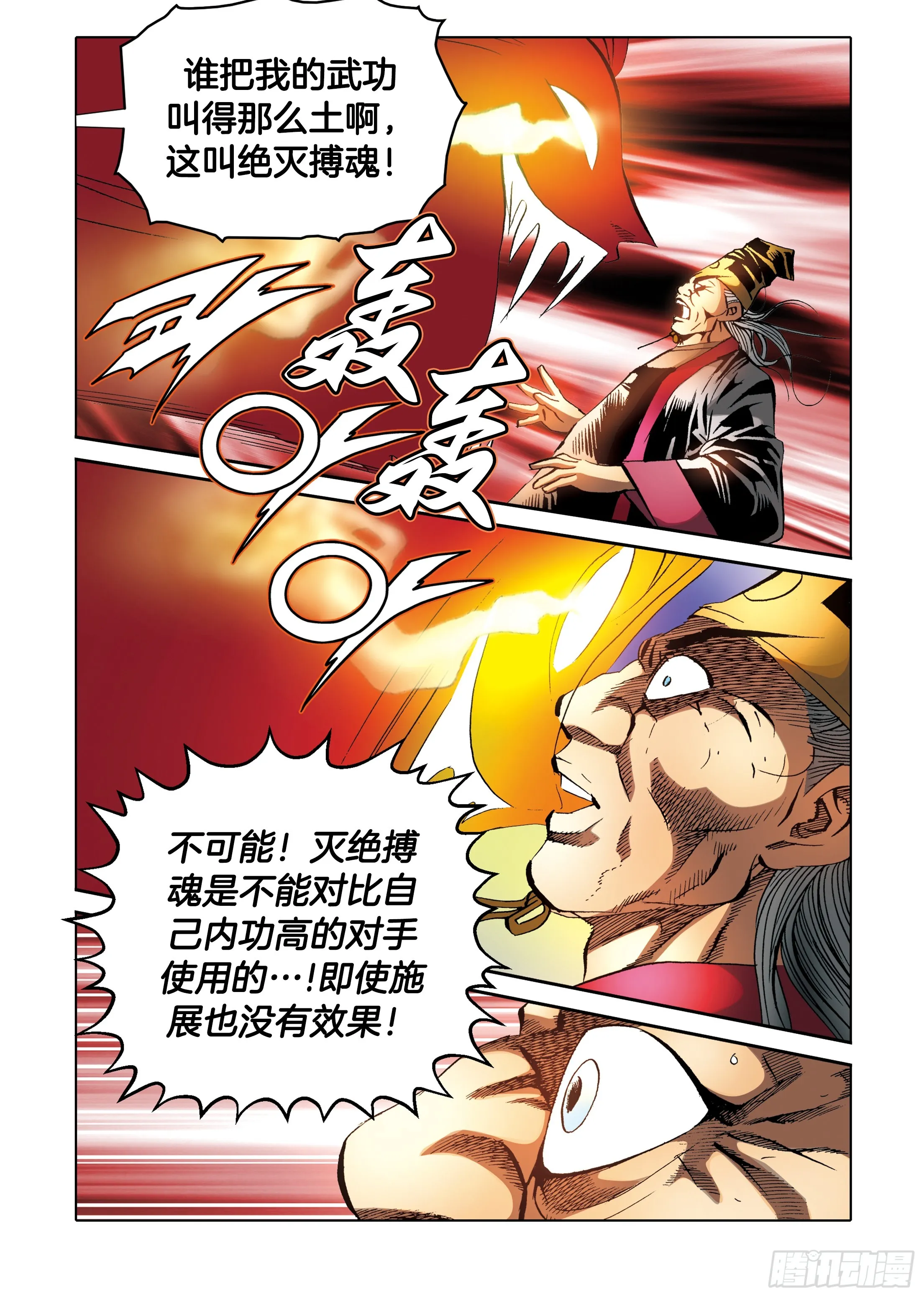 第89话 第38页