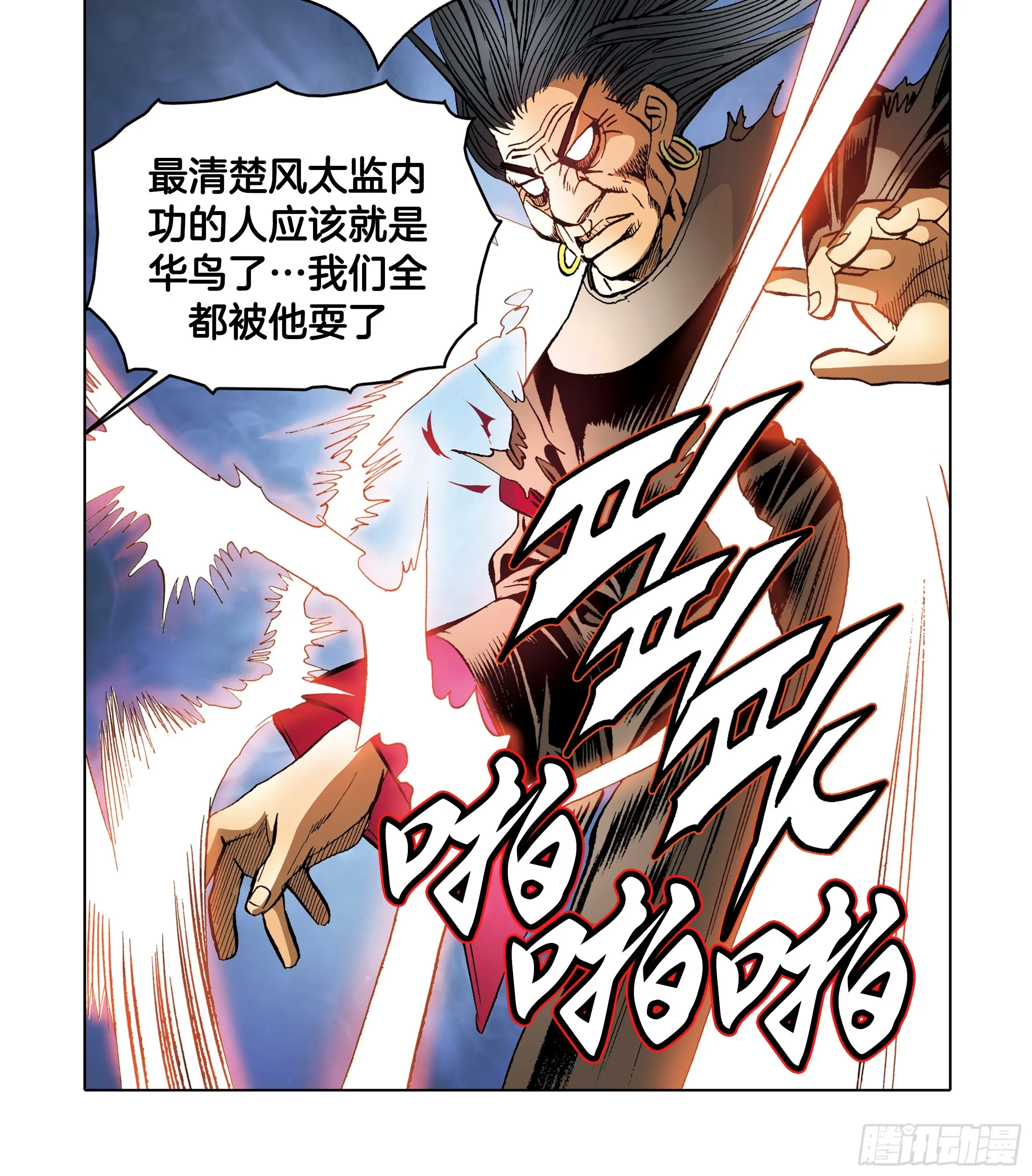 第89话 第42页