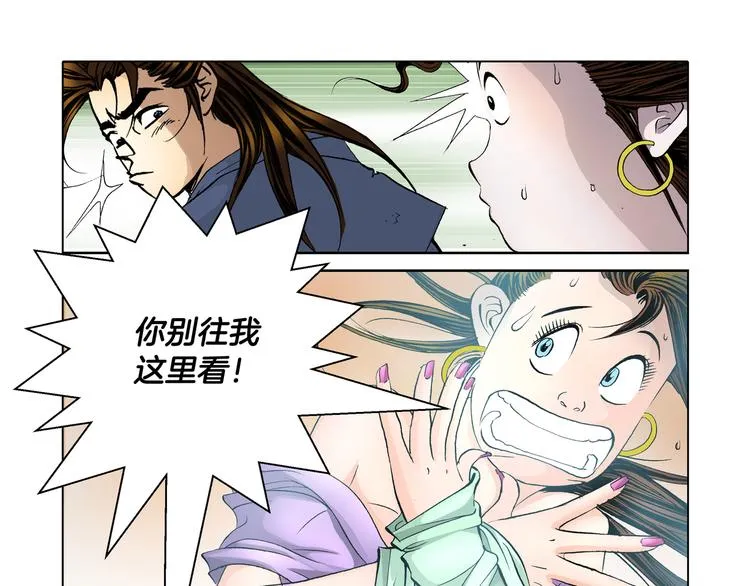 第2话 第20页