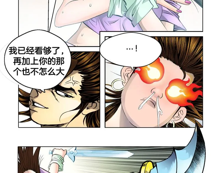 第2话 第21页