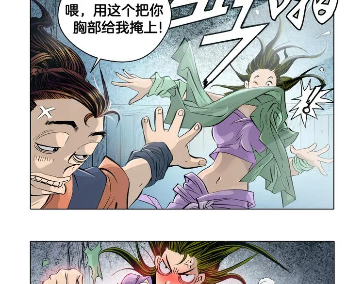 第2话 第29页