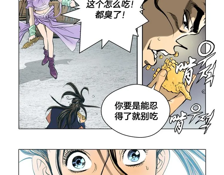 第2话 第33页
