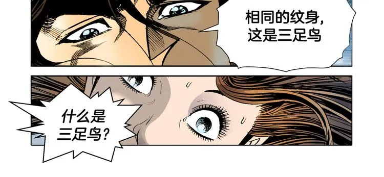 第2话 第46页