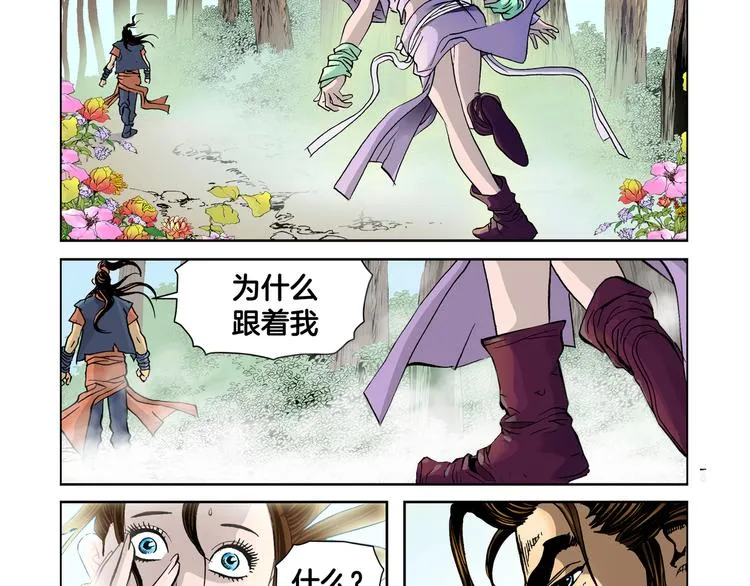 第2话 第53页
