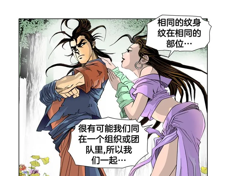第2话 第55页
