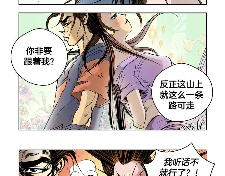 第2话 第72页
