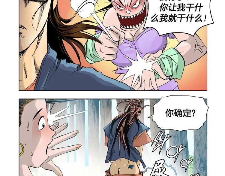第2话 第73页