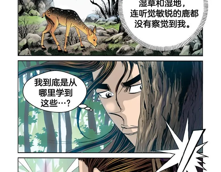 第2话 第81页