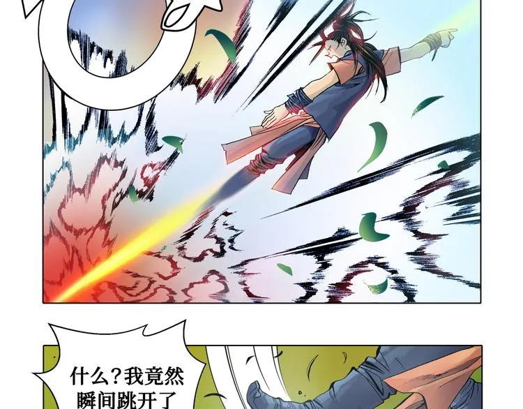 第3话 第16页
