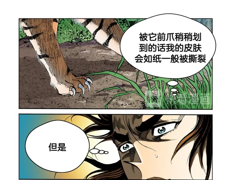 第3话 第23页