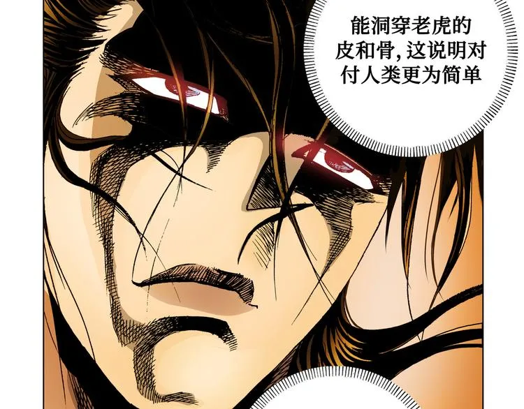 第3话 第38页