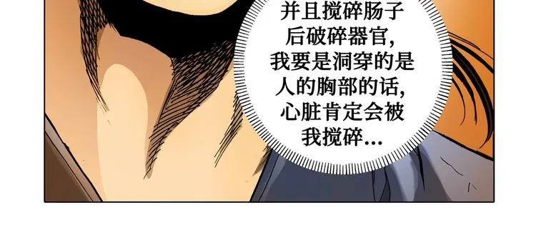 第3话 第39页