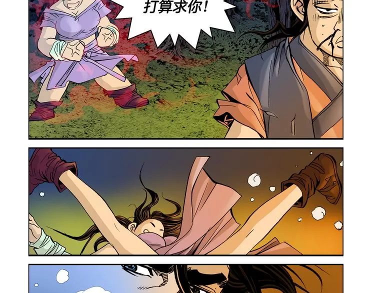 第3话 第62页