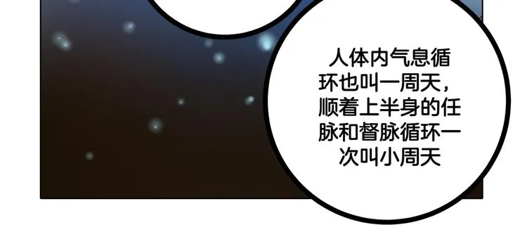 第3话 第71页