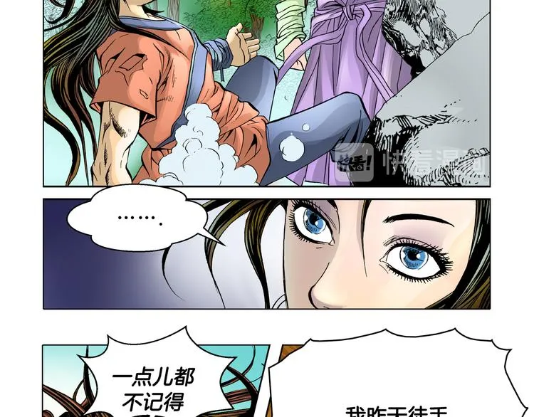 第4话 第12页