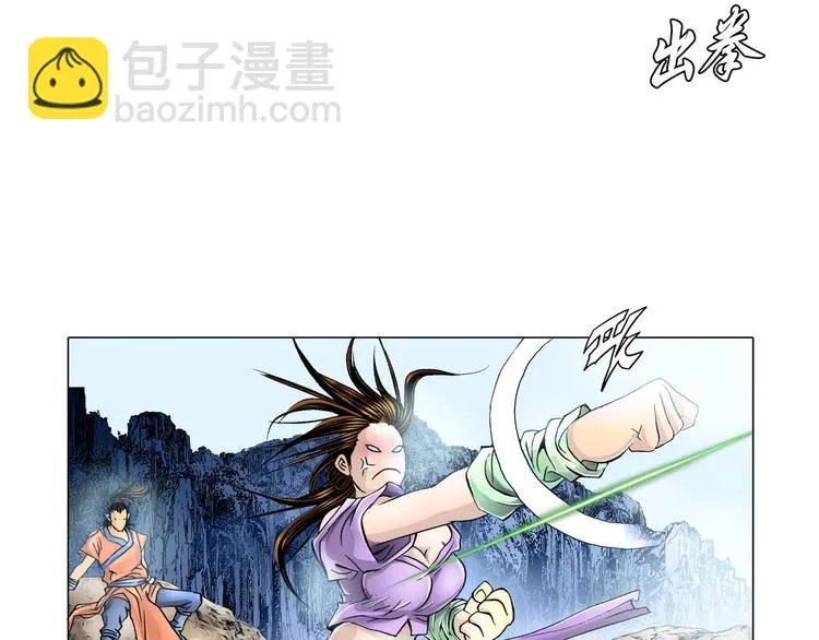 第4话 第23页