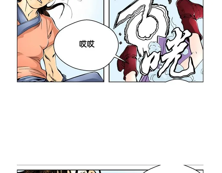 第4话 第25页