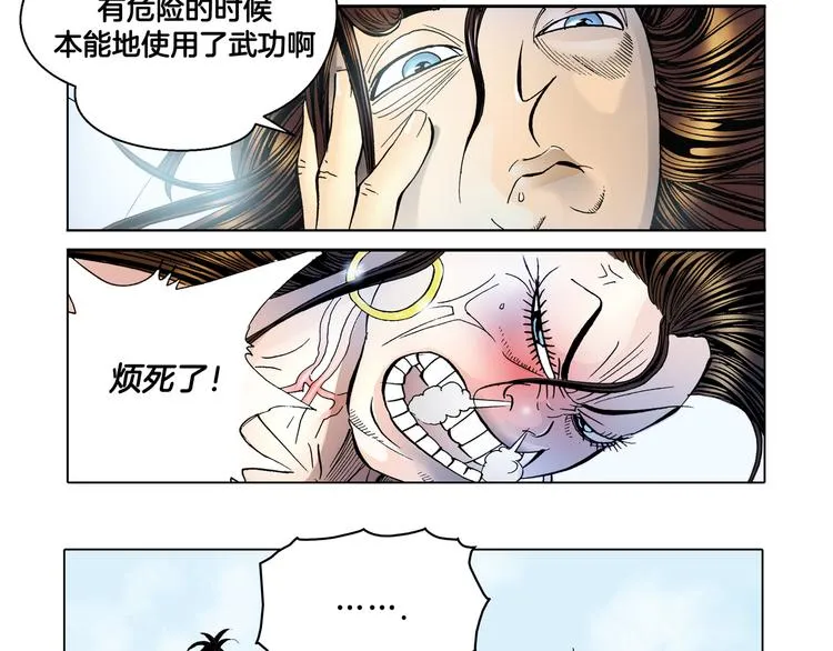 第4话 第28页