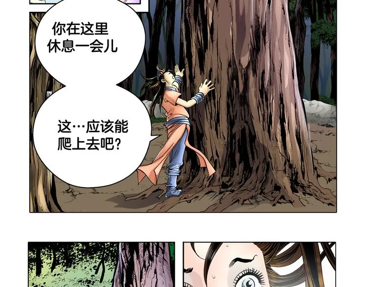 第4话 第41页