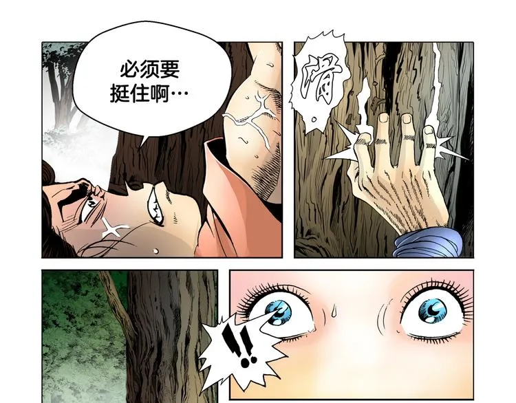 第4话 第44页