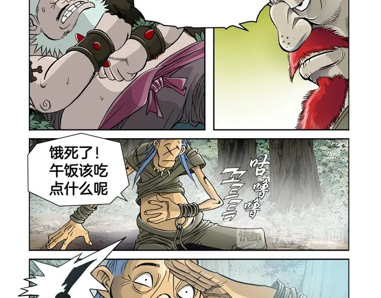 第4话 第57页