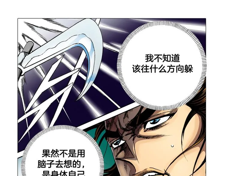 第5话 第3页