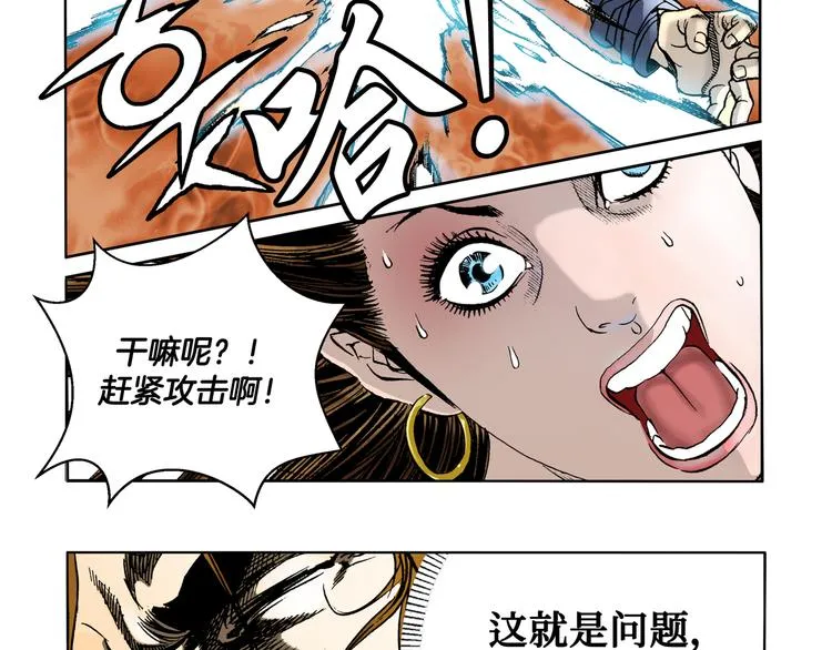 第5话 第32页