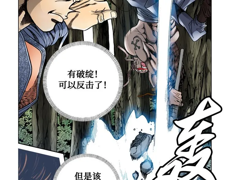 第5话 第37页