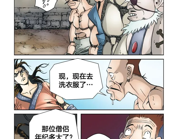 第5话 第65页