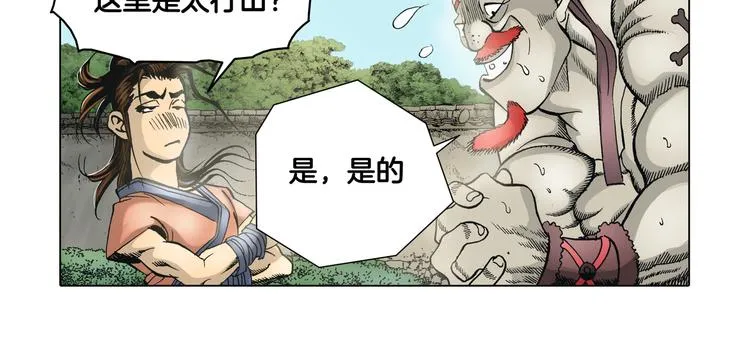 第5话 第70页