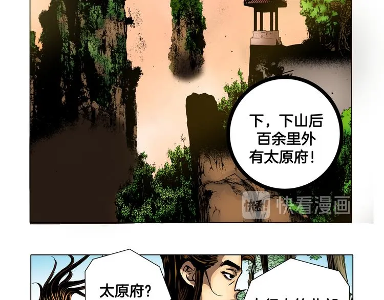 第5话 第72页