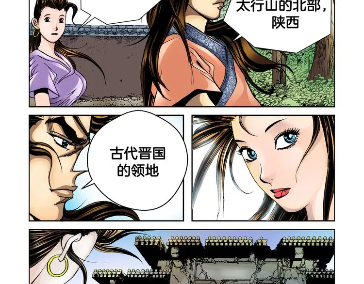 第5话 第73页