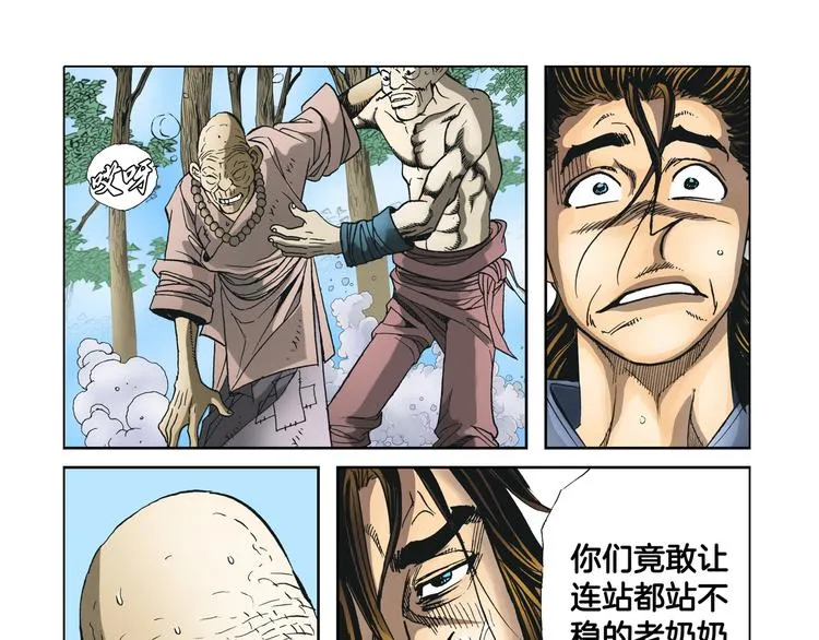 第5话 第75页